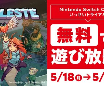 『Celste』が5月のいっせいトライアル対象に、Nintendo Switch Online加入者は無料で遊び放題