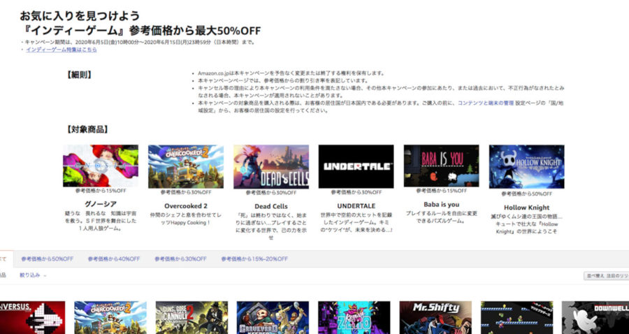 終了 Amazonでnintendo Switchインディーゲーム70本以上対象の最大50 オフセール ホロウナイト や グノーシア アンダーテイル Baba Is You など T011 Org