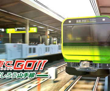 『電車でGO!!』最新作がPS4/Switch向けに発売、「高輪ゲートウェイ駅」収録の最新仕様で一部はPS VRに対応