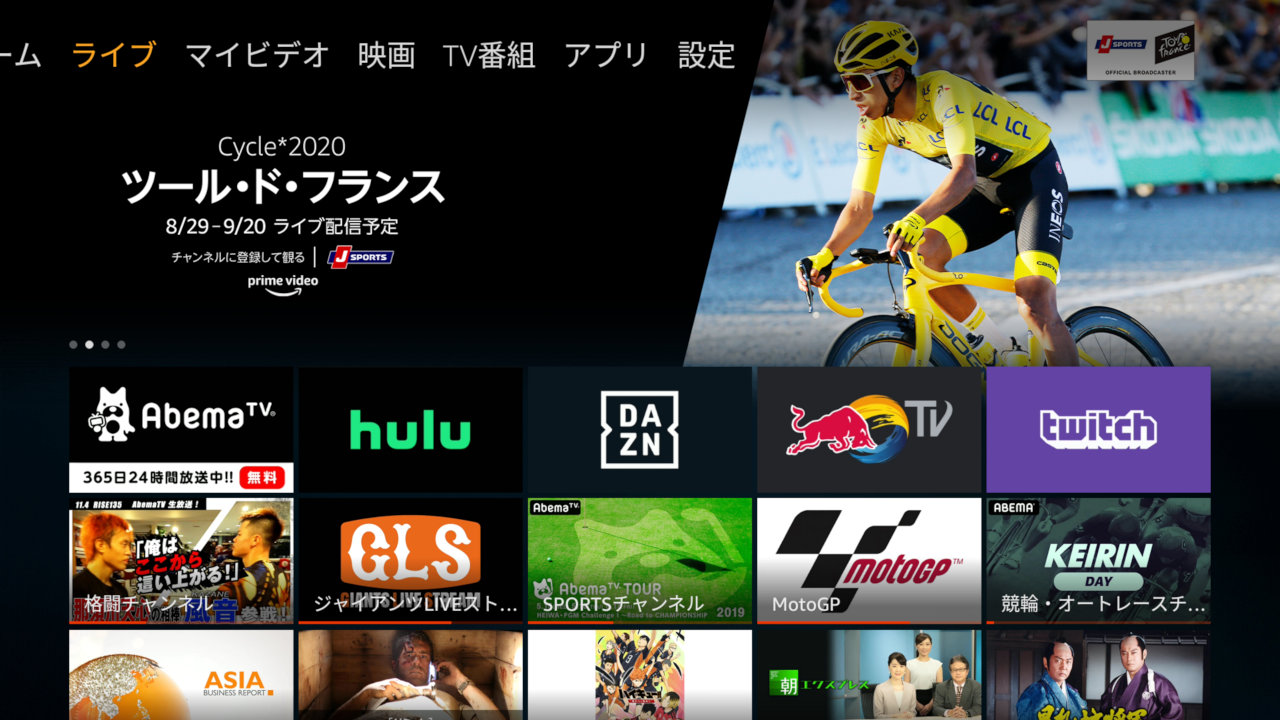 【Fire TV】「ライブ」タブの追加で生放送番組の確認・視聴がより手軽に