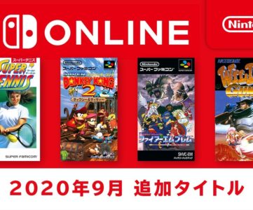 【Switchオンライン】任天堂、スーパーファミコンソフトのラインナップを拡充、『SDK2』『FE紋章』など4タイトル
