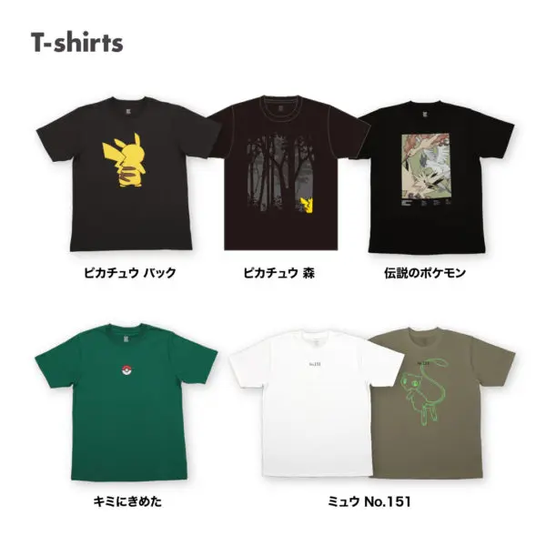 ポケモン デザインtシャツの グラニフ からコラボアイテムが登場 T011 Org