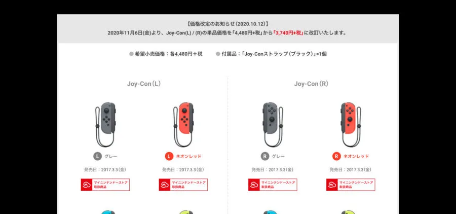 任天堂 スイッチ用コントローラー Joy Con 単品価格を値下げ T011 Org