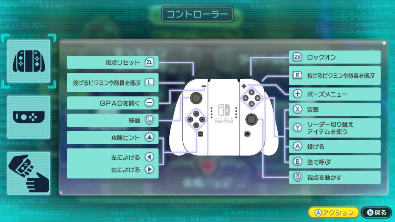 比較 ピクミン3 Nintendo Switch版 デラックス とwii U版との違い 新要素 変更点 T011 Org