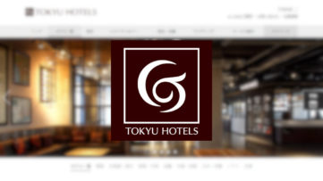 【楽天ポイントカード】東急ホテルズ運営の47ホテルで利用可能に、宿泊でポイントが貯まる・使える