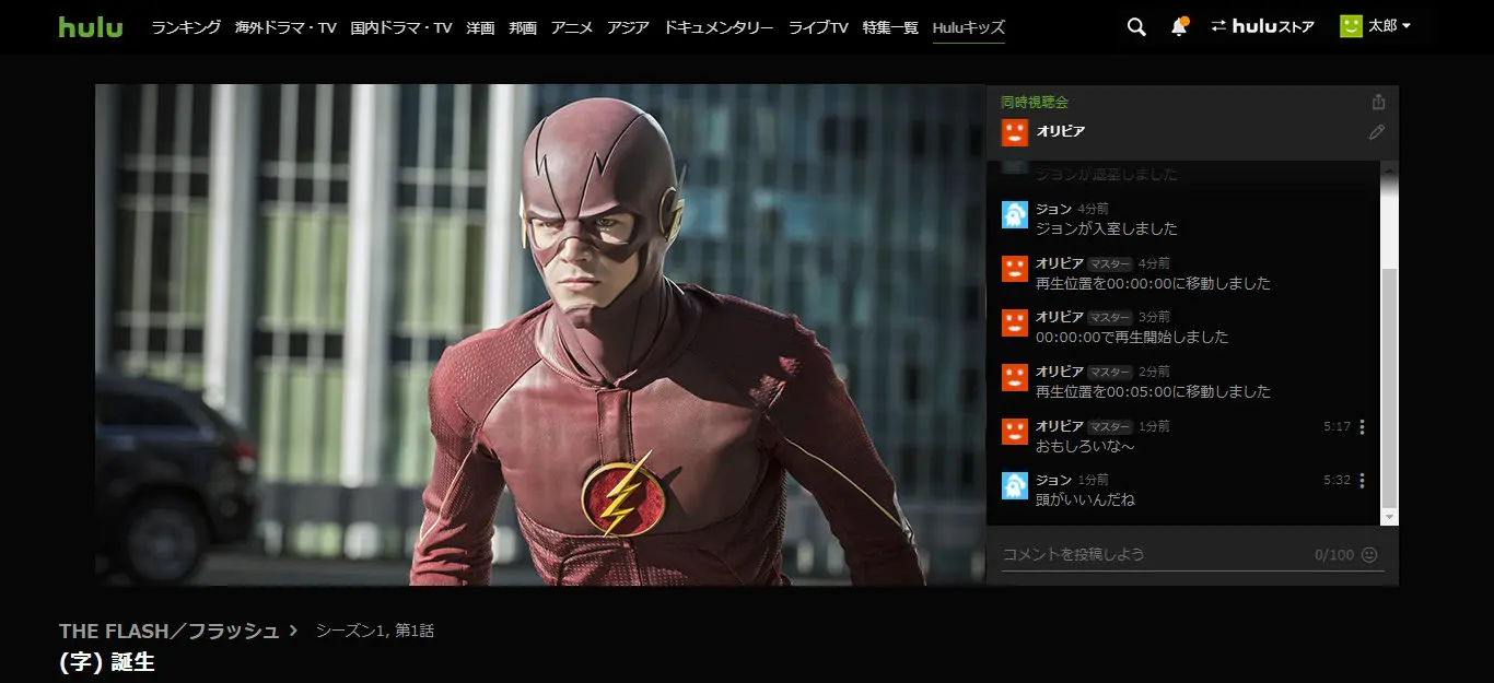 Hulu 離れていても繋がる 最大8人でコメントしながら作品を同時視聴できる ウォッチパーティ機能 T011 Org