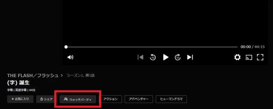 Hulu 離れていても繋がる 最大8人でコメントしながら作品を同時視聴できる ウォッチパーティ機能 T011 Org