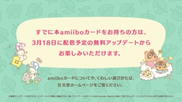あつまれ どうぶつの森 amiibo - サンリオキャラクターコラボ