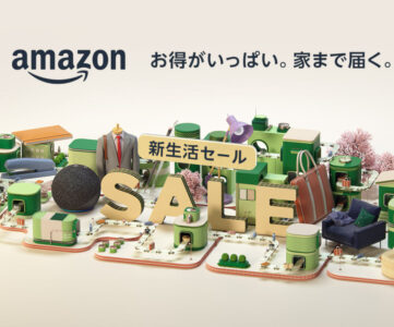 【Amazon】「新生活セール」を開催するなどニューノーマル時代の2021年新生活をサポート