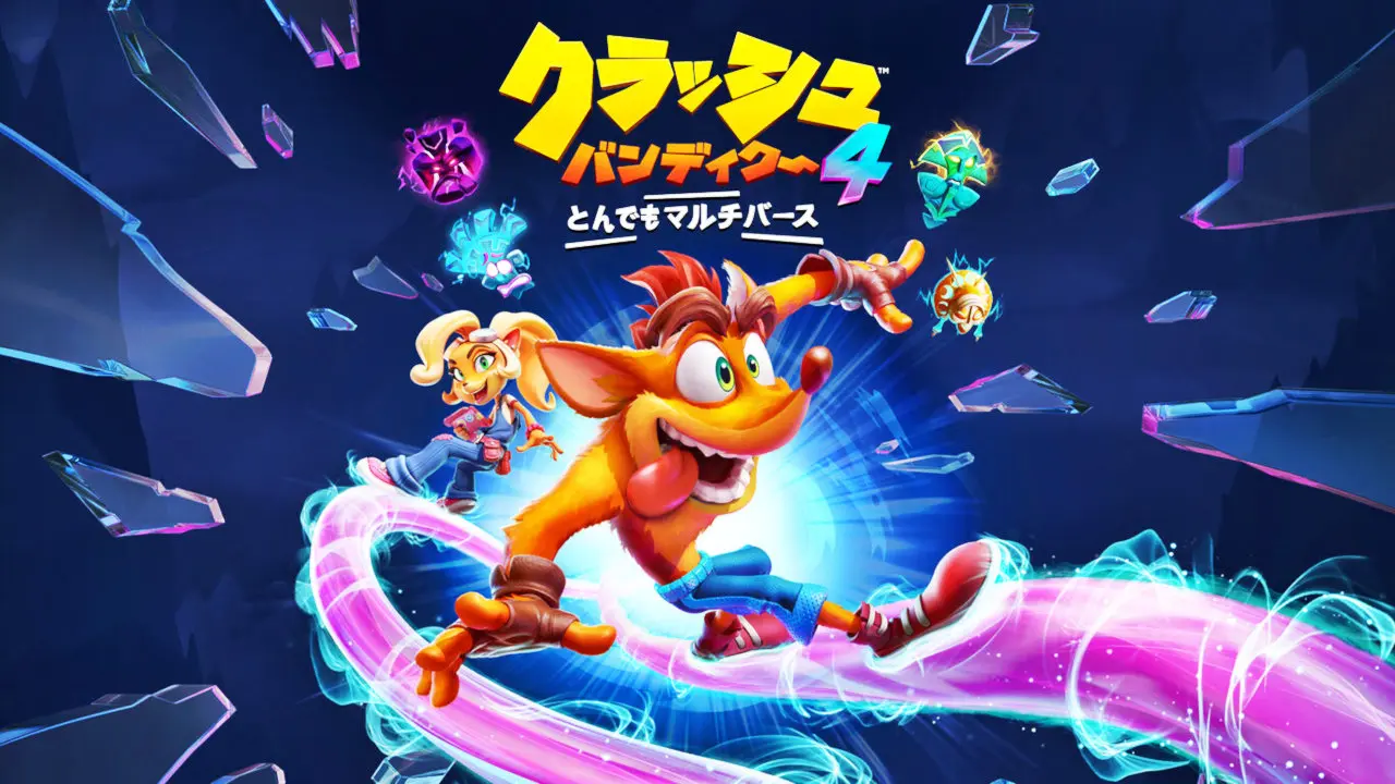 比較 クラッシュ バンディクー4 Nintendo Switch版の特徴や他機種との違い T011 Org