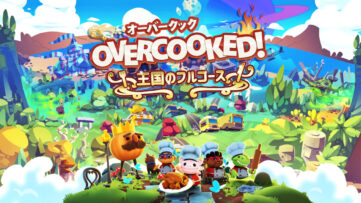Overcooked! All You Can Eat : Overcooked! - オーバークック 王国のフルコース