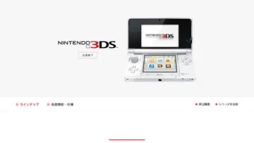 任天堂 3dsソフトパッケージ版からダウンロード版へのセーブデータ移行ツールを配信