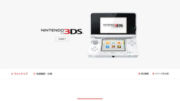 任天堂、3DS/3DS LL本体の修理受付を前倒しで終了