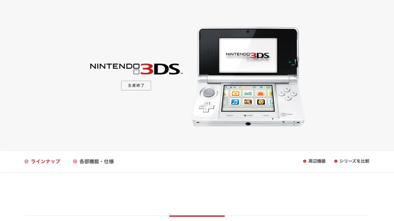 任天堂 3ds 3ds Ll本体の修理受付を前倒しで終了 T011 Org