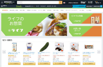 【Amazon】スーパー「ライフ」の最短2時間お届けサービス対象エリアがさらに拡大、千葉県でも利用可能に