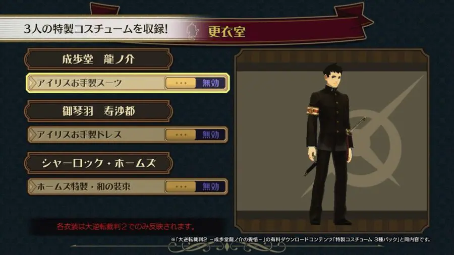 比較 大逆転裁判1 2 Nintendo Switch版等の特徴 3ds版からの変更点や新機能 進化したポイント T011 Org