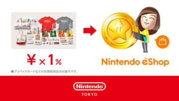 任天堂公式ストア「Nintendo TOKYO」で買い物をしてマイニンテンドーゴールドポイントが貯まる、1％ポイント還元を受けるには