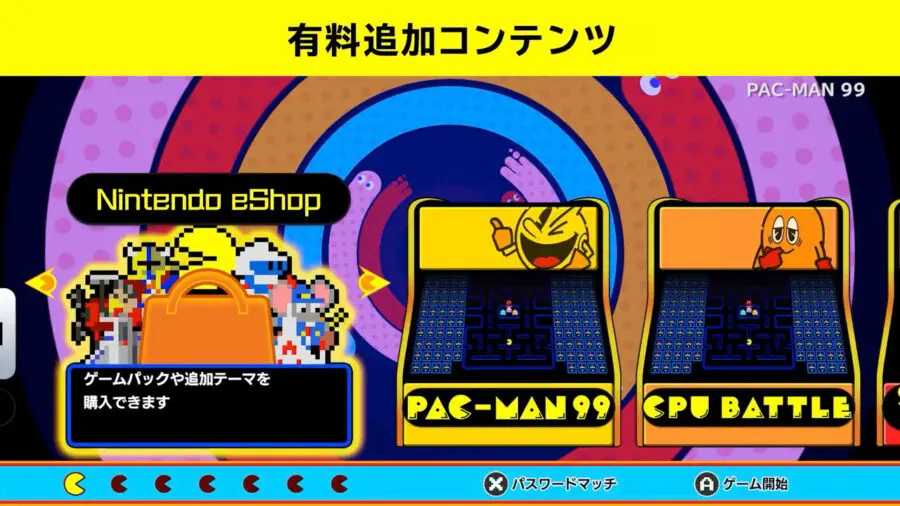 Switchオンライン パックマンで99人バトロワ 加入特典ソフトに Pac Man 99 が追加 T011 Org