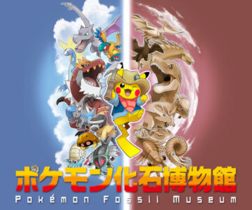 ポケモンと科博など5つの博物館がコラボし巡回展「ポケモン化石博物館」を開催、「カセキポケモン」の実物大骨格想像模型も