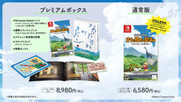 Switch『クレヨンしんちゃん「オラと博士の夏休み」』発売日 ...