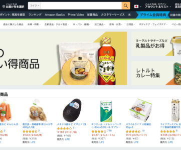 【Amazon】スーパー「ライフ」の配送対象エリアが千葉と大阪でさらに拡大