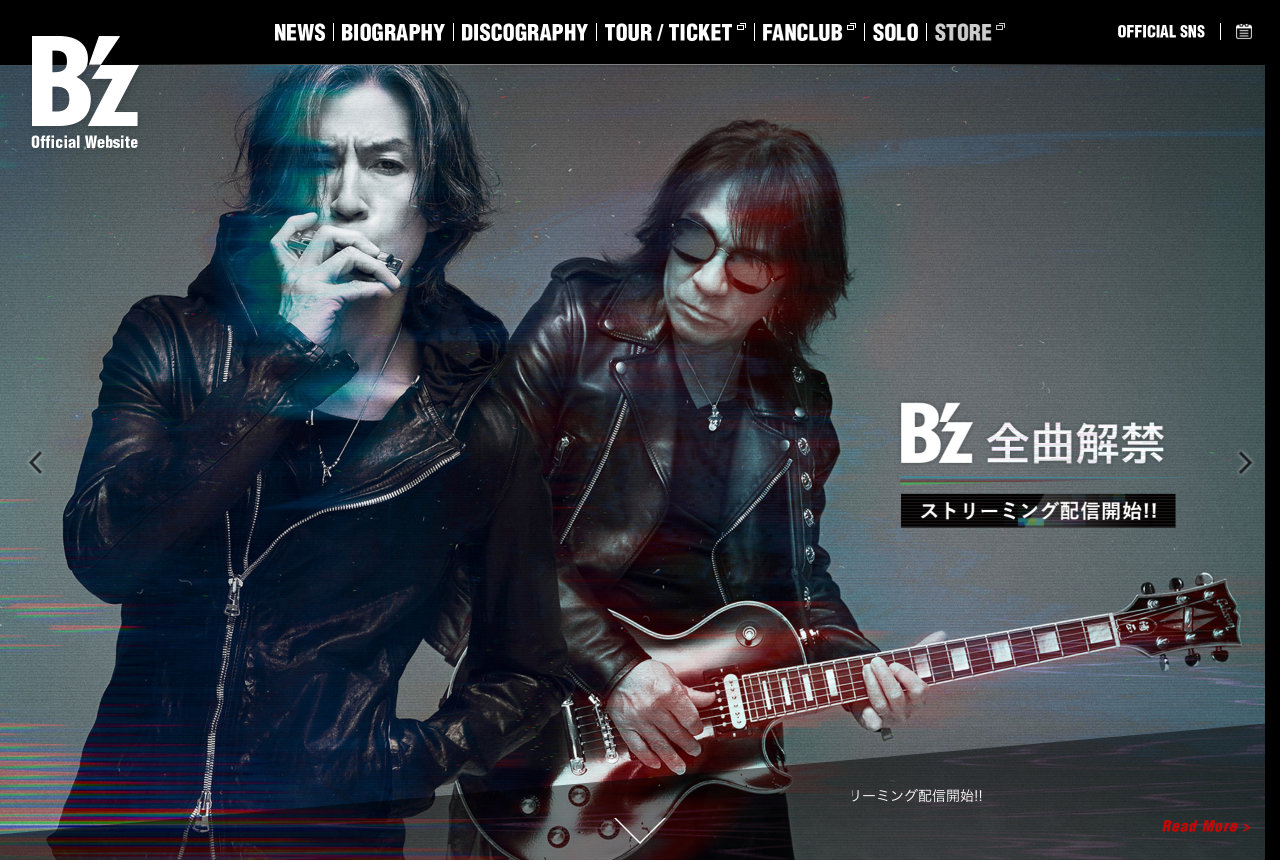 B’zの33年分の楽曲がサブスク解禁、2人のソロ作品も