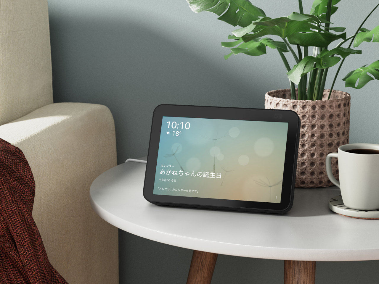 第2世代「Echo Show 8」や「Echo Show 5」の機能・特徴、よりパワフルなカメラを搭載しビデオ通話機能が向上