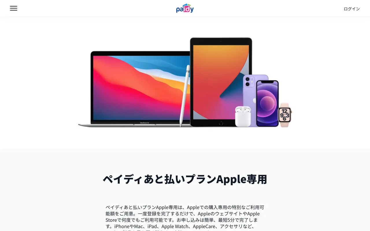 ペイディ 分割手数料0 あと払いプランapple専用 誕生 T011 Org