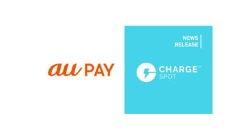 【au PAY】アプリからモバイルバッテリーシェア「ChargeSPOT」が利用可能に、アカウント登録不要ですぐにレンタルできる