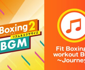 『Fit Boxing 2』に追加BGMパック、“旅”をコンセプトにしたオリジナル楽曲や“夏”にちなんだJ-POPなど