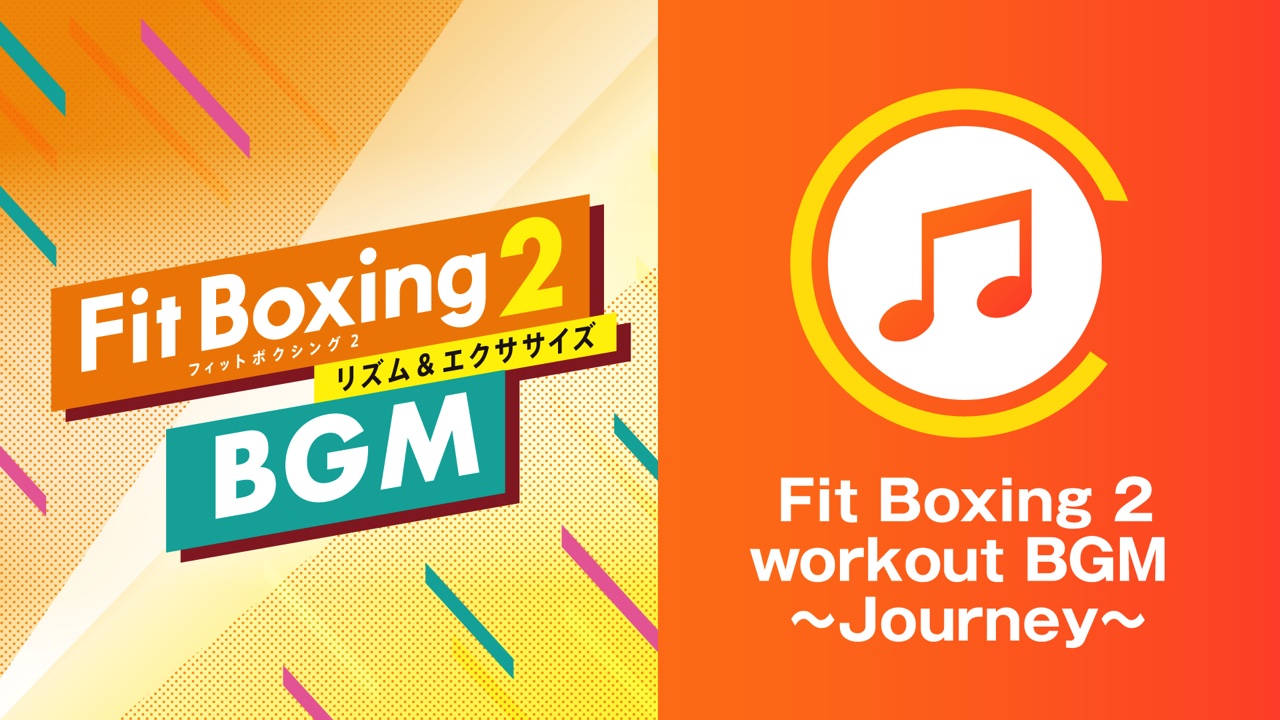 『Fit Boxing 2』に追加BGMパック、“旅”をコンセプトにしたオリジナル楽曲や“夏”にちなんだJ-POPなど