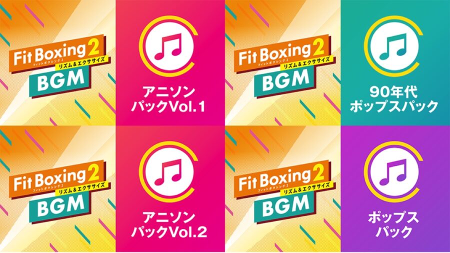 Fit Boxing 2』に追加BGMパック、“旅”をコンセプトにしたオリジナル楽曲や“夏”にちなんだJ-POPなど | t011.org