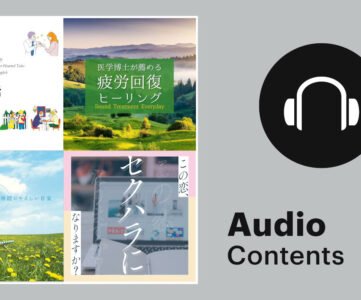 【Hulu】耳で楽しむ「オーディオコンテンツ」の配信を開始、音声ドラマ・英語学習・音楽