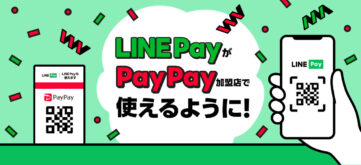 LINE PayがPayPay加盟店で使えるようになります