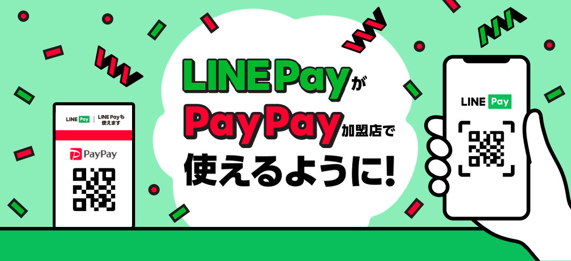 【LINE Pay】8/17よりPayPay加盟店で利用可能に