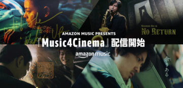 Amazon Music presents Music4Cinema