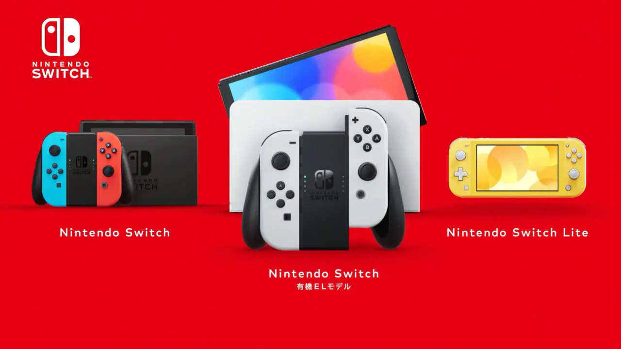 比較】3種類になったNintendo Switch、買うならどれがおすすめ？新登場 