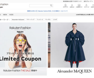 【楽天ファッション】最大80％オフの「Fashion THE SALE」で人気ブランドがお買い得