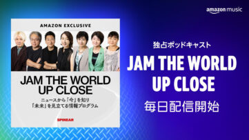 Amazon Exclusive - JAM THE WORLD UP CLOSE