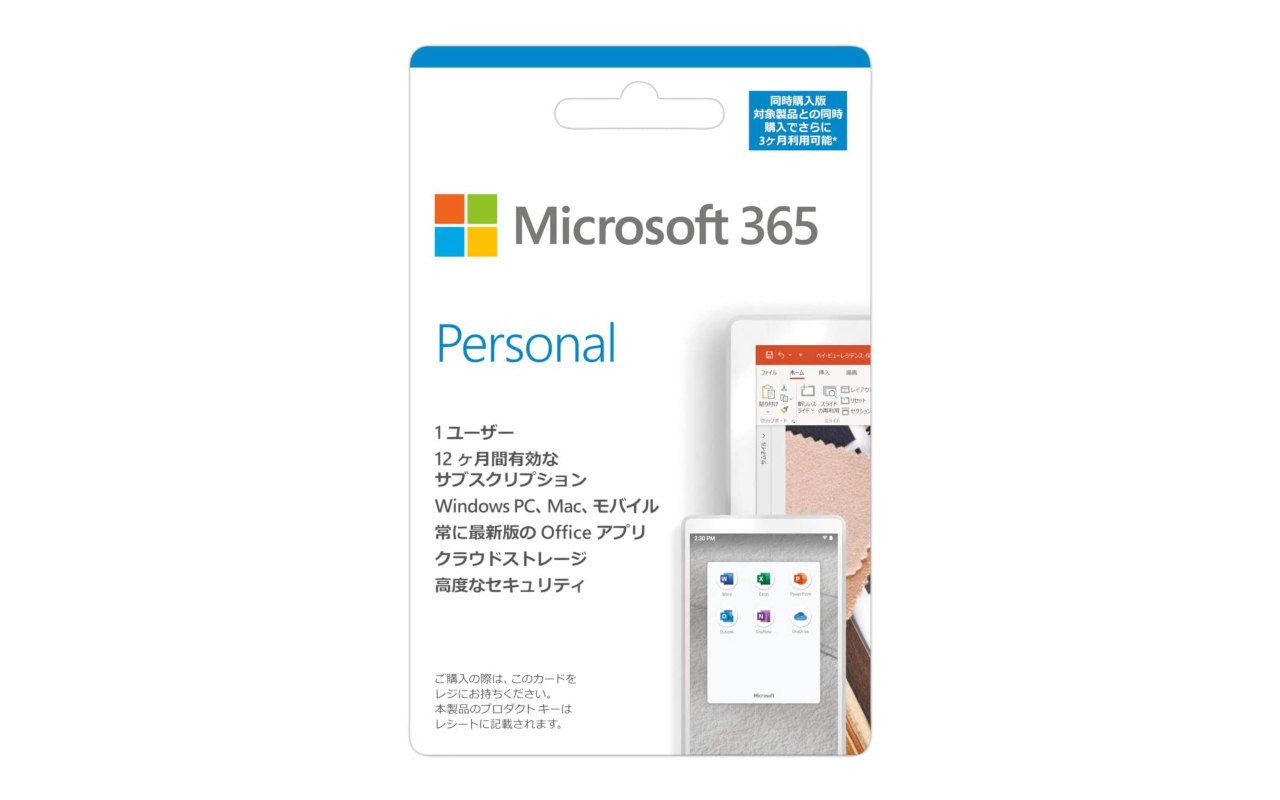 Amazon、『Microsoft 365 Personal』と対象商品を同時購入すると最大5,000円オフ