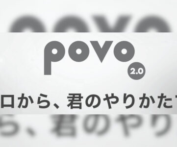 【povo2.0】基本料金0円からに刷新、サービス内容詳細や利用する際の注意点