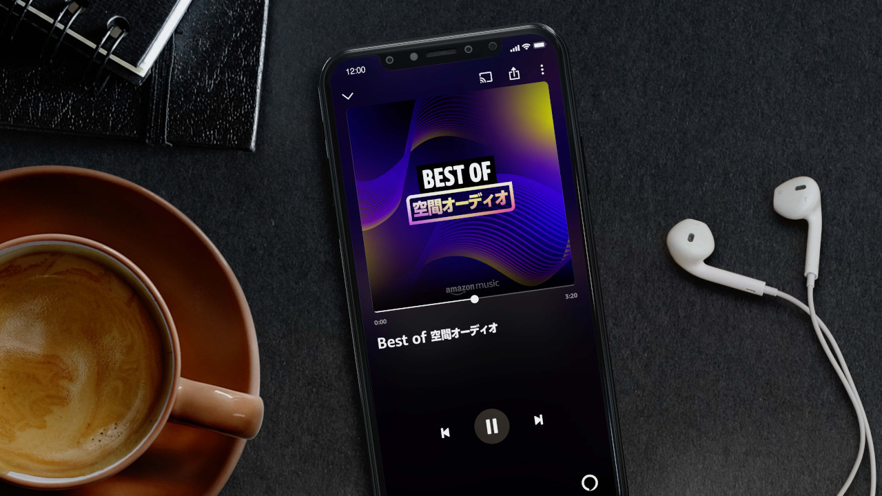 【Amazon Music Unlimited】iOS/Android デバイスで空間オーディオが聴けるように