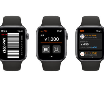 【au PAY】Apple Watch で支払いが可能に、残高・利用履歴の確認も