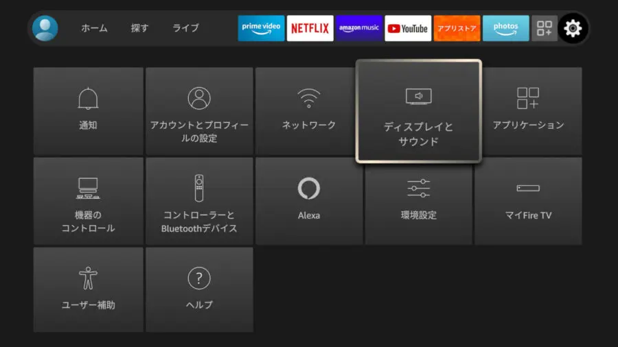 Fire Tv Stick 4k Uhd画質で再生されないときに確認したこと T011 Org