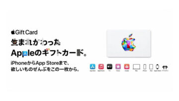 Apple ギフトカード認定店