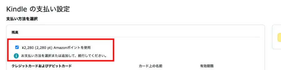 Kindleストア Amazonポイントを消費してkindle本を購入する方法 T011 Org