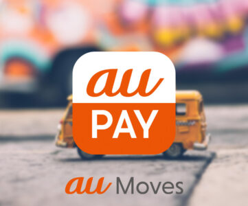 【au PAY】アプリから交通サービスの予約・決済ができる「au Moves」開始