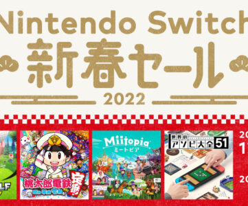 『桃鉄』30％オフも、12月28日から「Nintendo Switch新春セール」