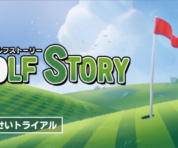 【いっせいトライアル】ゴルフRPG『ゴルフストーリー』が期間限定で遊び放題に、1月7日から1週間