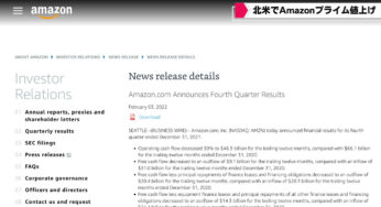 Amazon 覚えのない請求 引き落としがあるとき 自分が登録している有料サービスを確認しよう T011 Org